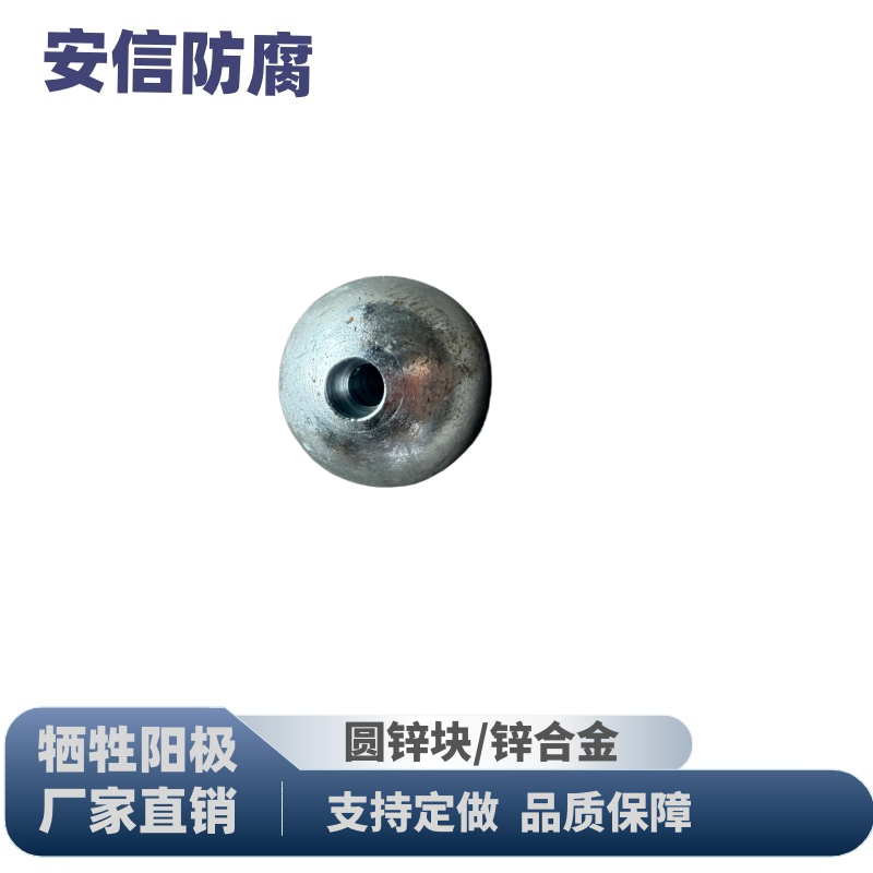 圓 鋅塊40.25R角1